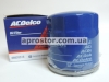 Фильтр масляный Матиз/Тико ACDELCO оригинал 88926516/96565412